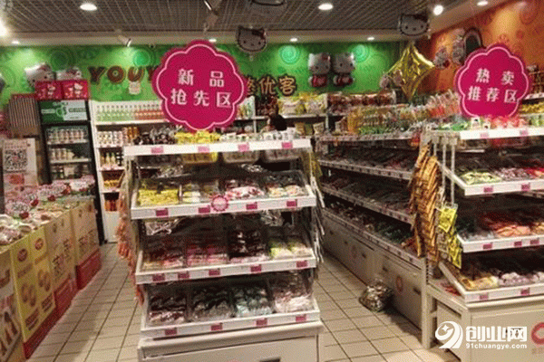 悠優(yōu)客零食加盟利潤(rùn)是多少？品牌加盟有優(yōu)勢(shì)