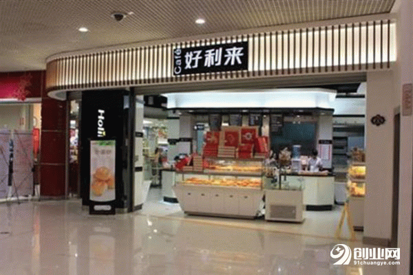 加盟好利來蛋糕店要多少加盟費？低價位不愁人