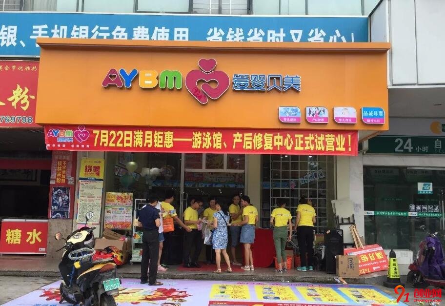 母嬰零售企業家的創業故事