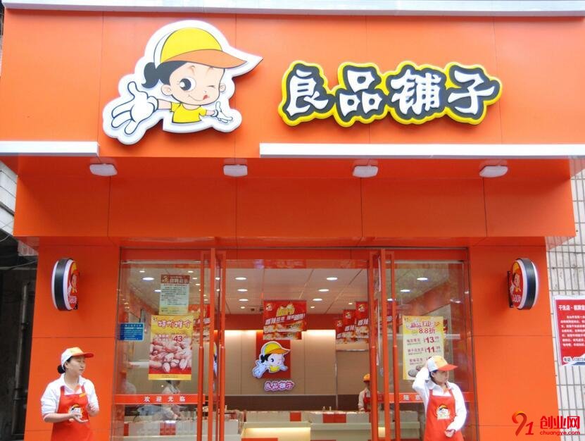 休閑零食巨頭曾開店連虧三個月被逼賣房！