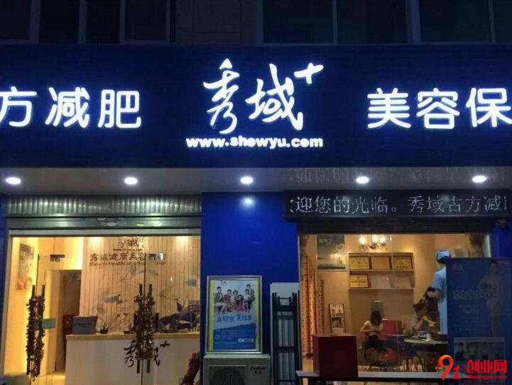 加盟秀域，將美麗進行到底