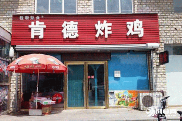 肯德炸雞利潤怎么樣?相信實力不會錯 肯德炸雞利潤怎么樣?相信實力不會錯