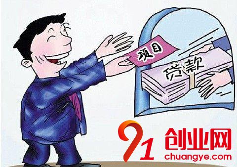 申請創業貸款需要哪些準備