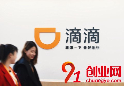 滴滴再融資40 億美元，估值已超過 Uber