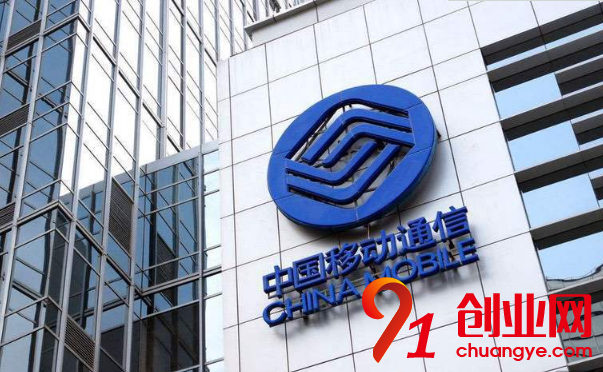 順應改制潮流 中國移動改為國有獨資公司