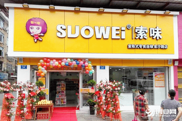 索味零食加盟賺錢嗎？創業首選品牌，品牌利潤豐厚
