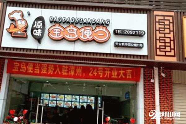 加盟寶島便當掙錢嗎?強大的項目是非常不錯的品牌