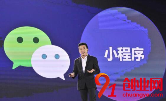 關于微信小程序的相關創業知識分享