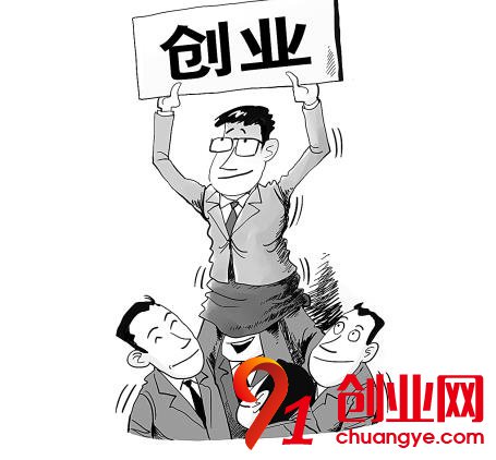分享大學生創業五大難關