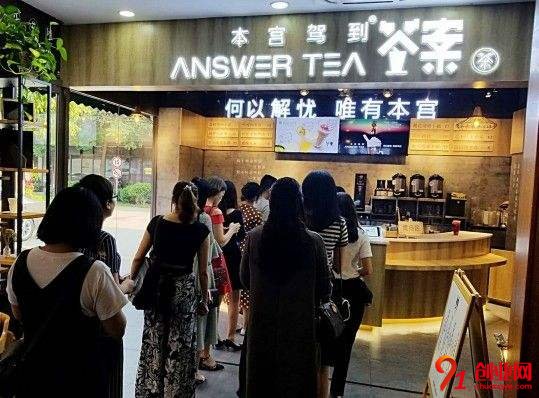 答案茶聯合創始人秋涵：李鬼成不了李逵