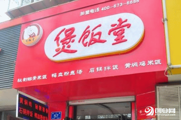 煲飯?zhí)玫降自趺礃?它的前景如何