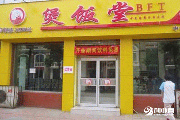 煲飯堂利潤怎么樣?讓自己的腰包賺的鼓鼓的