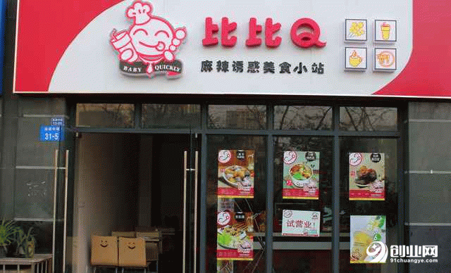 比比Q快餐都經(jīng)營哪些類型的小吃，有加盟優(yōu)勢嗎？