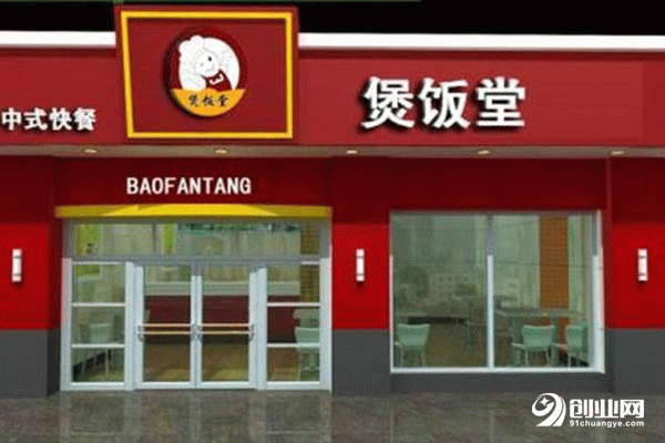 煲飯堂中式快餐店怎么樣?有生之年一定要開一家這樣的店