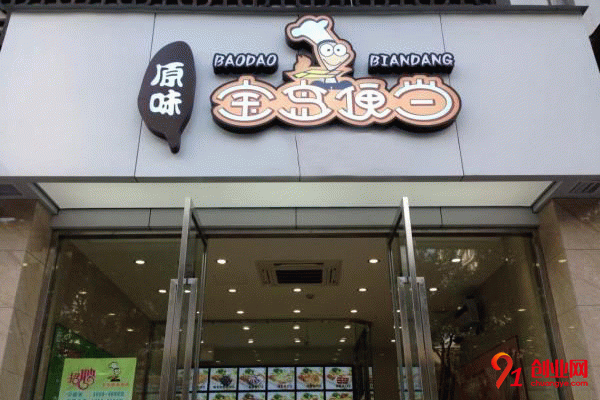寶島便當(dāng)加盟如何?優(yōu)勢(shì)有哪些?