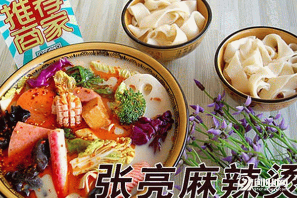 張亮麻辣燙加盟，用實力說話的好品牌