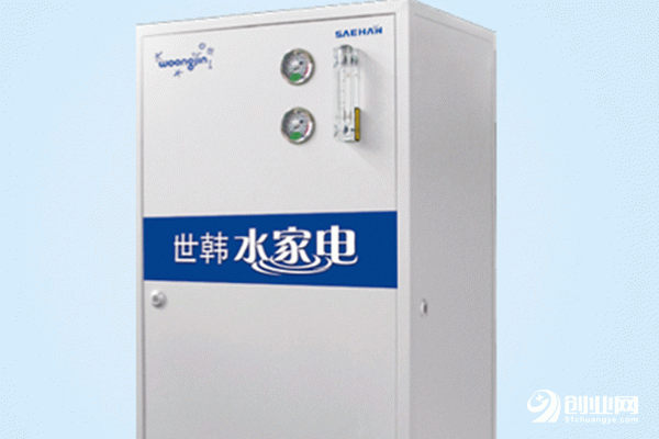 投資凈水器如何？加盟世韓凈水器讓您錢景無限