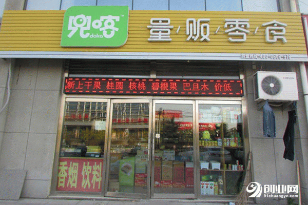 兜喀量販零食怎么樣？低成本就能讓你事業成功！