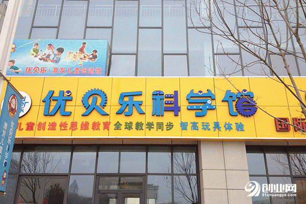 優貝樂早教為何能讓眾多投資人慕名而來？