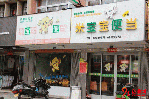 米寶寶便當(dāng) (11).jpg