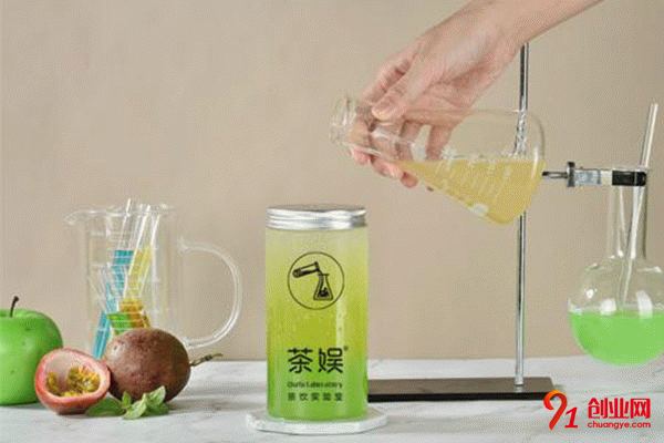 茶娛實(shí)驗(yàn)室奶茶加盟