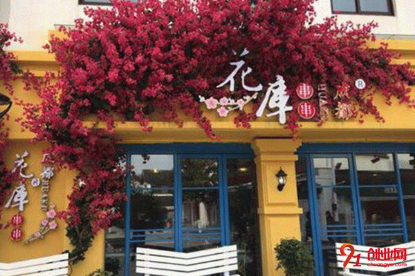 鄭州花庫串串