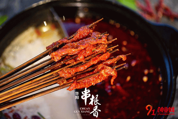 華陽串根香怎么樣