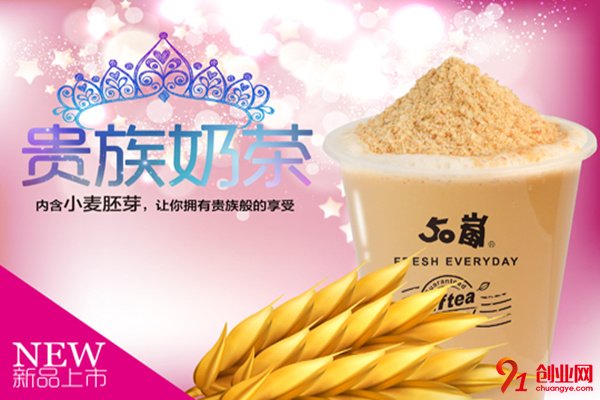 50嵐奶茶加盟店賺不賺錢？投資會有回報嗎？