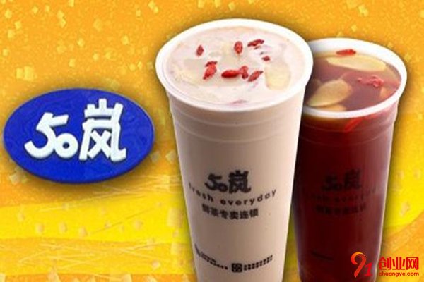 50嵐奶茶加盟流程是什么？加盟前你需要了解什么？