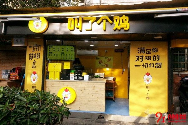 叫了個(gè)雞加盟的人多嗎？為什么那么多人想要加盟？