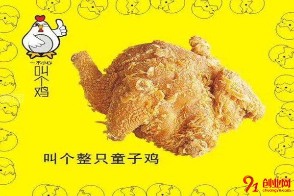 叫了個雞加盟店賺不賺錢？一年能賺多少？