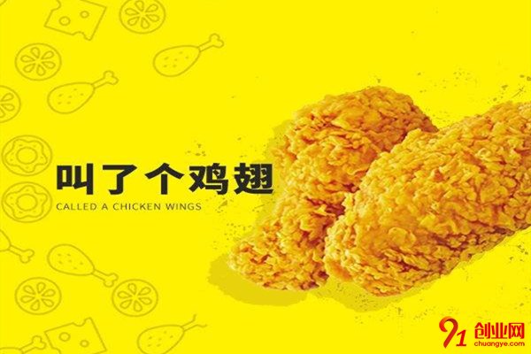 叫了個雞加盟品牌優勢是什么？你對這個品牌了解多少？
