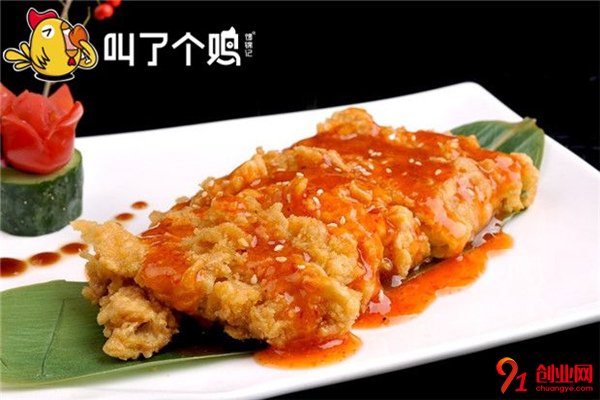 叫了個雞加盟需要多少錢？發展前景如何？