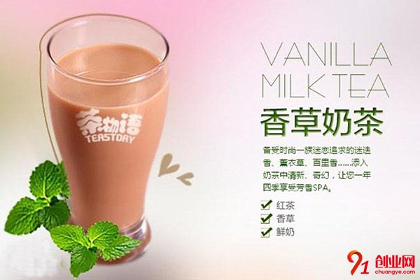 茶物語奶茶加盟流程是什么
