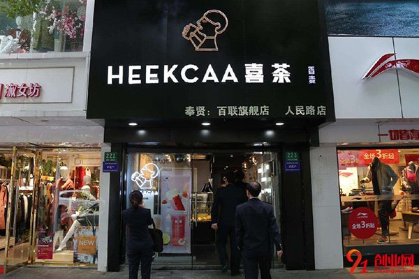 如何開喜茶店鋪