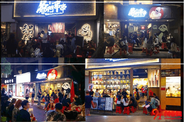 爺門(mén)串串加盟要求有哪些？加盟爺門(mén)串串市場(chǎng)前景好嗎？