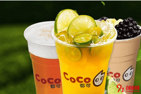 coco加盟費怎么算的？包括哪些費用項目？