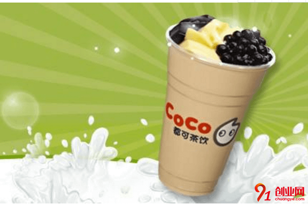 怎么加盟coco都可茶飲？加盟流程告訴你