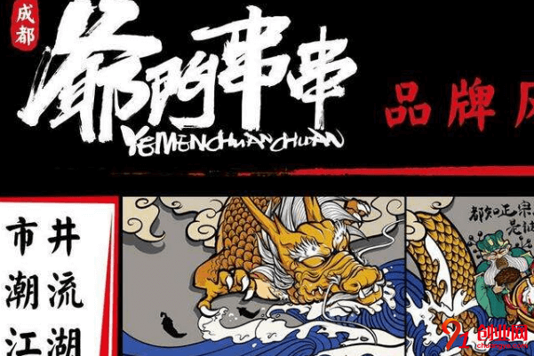 爺門串串加盟的人多嗎？加盟爺門串串有什么優勢嗎？