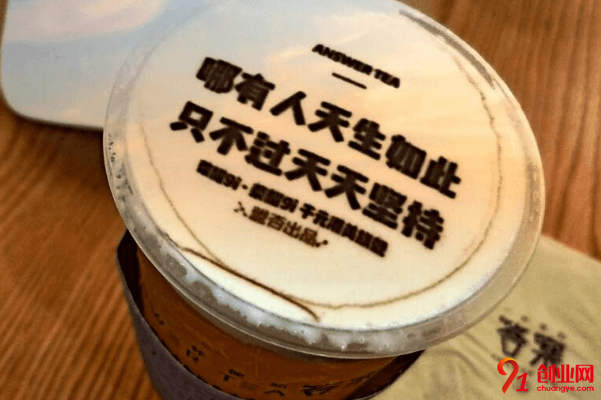 已經加盟的答案奶茶加盟店賺不賺錢？