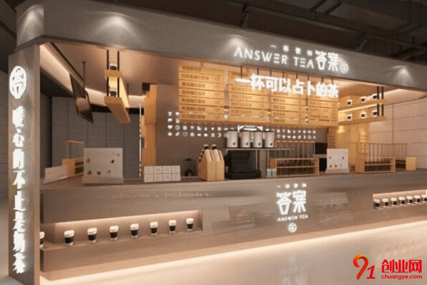 可以占卜的答案奶茶加盟品牌優勢是什么？