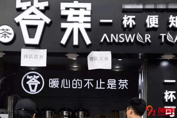 經營方式很奇特的答案奶茶怎么加盟？