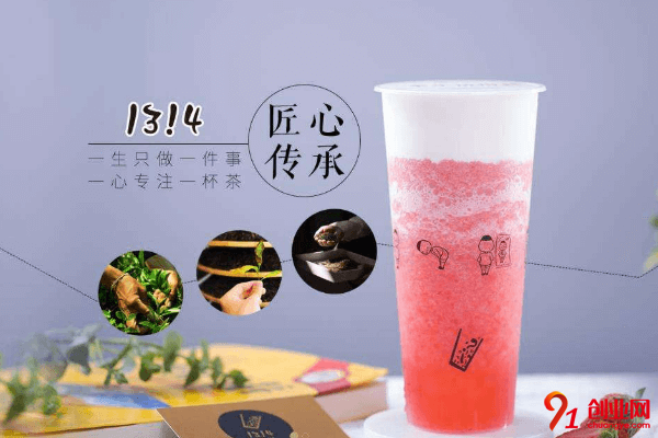 1314奶茶加盟的人多嗎？加盟有風險嗎？