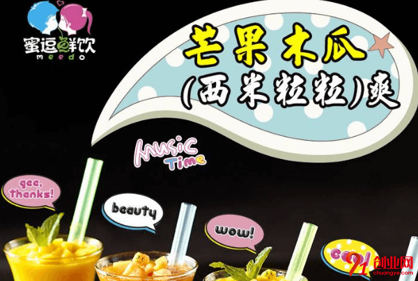 蜜逗鮮飲奶茶開店需要多少錢？投資六萬元吸金無數