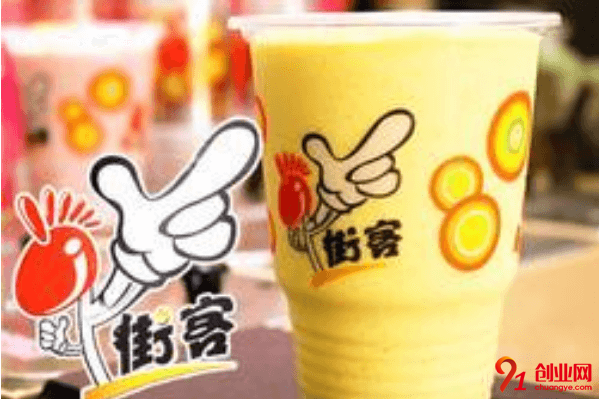 街客奶茶怎么加盟？一般加盟流程是什么
