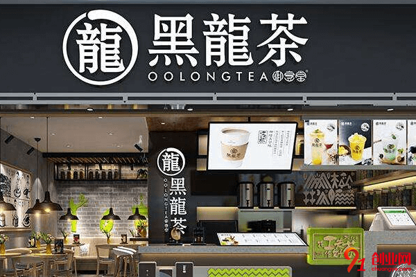黑龍茶開店需要多少錢？一般包括哪些費(fèi)用