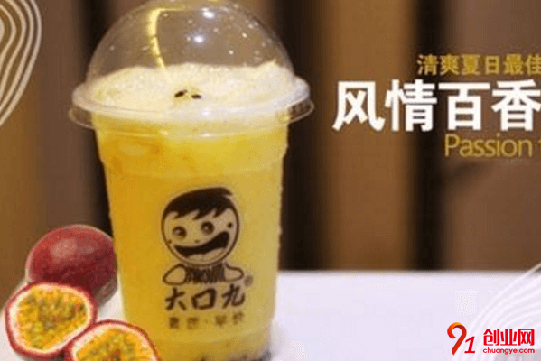 市場上的大口九奶茶加盟品牌怎么樣？