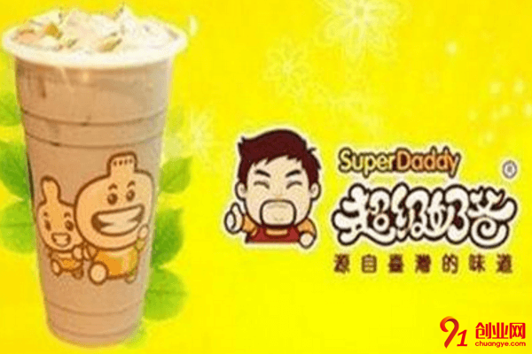 超級(jí)奶爸奶茶加盟的人多嗎？為美味而來
