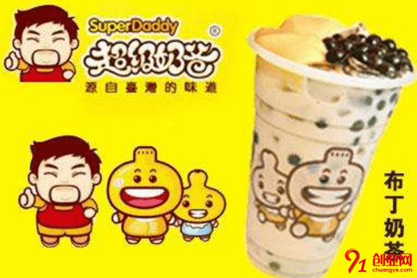 超級奶爸奶茶加盟利潤大嗎？拿筆算一算