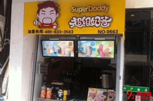 超級奶爸奶茶加盟流程是什么？九九歸一